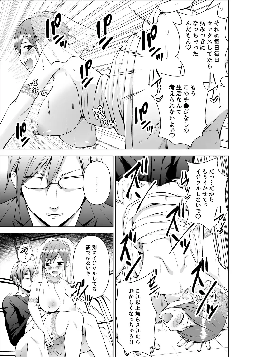 [Diisuke] Nuresugi Onee-san no Asoko o Muichaimashita Ch. 1-3 Fhentai - Page 125