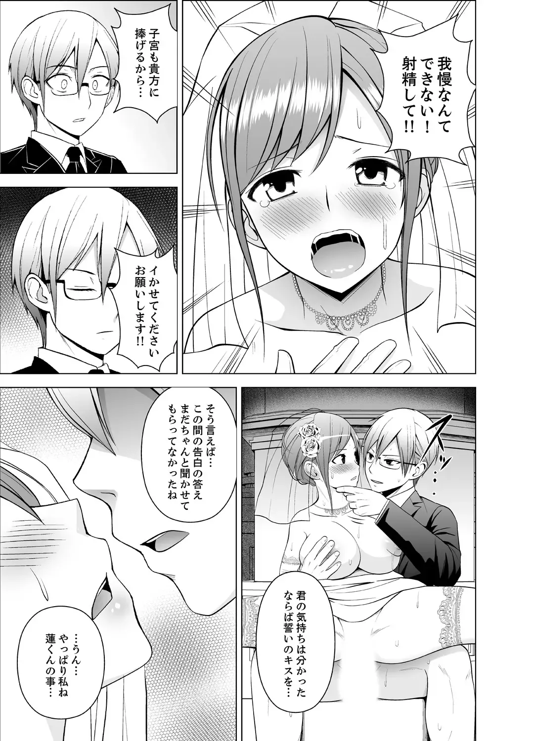 [Diisuke] Nuresugi Onee-san no Asoko o Muichaimashita Ch. 1-3 Fhentai - Page 127