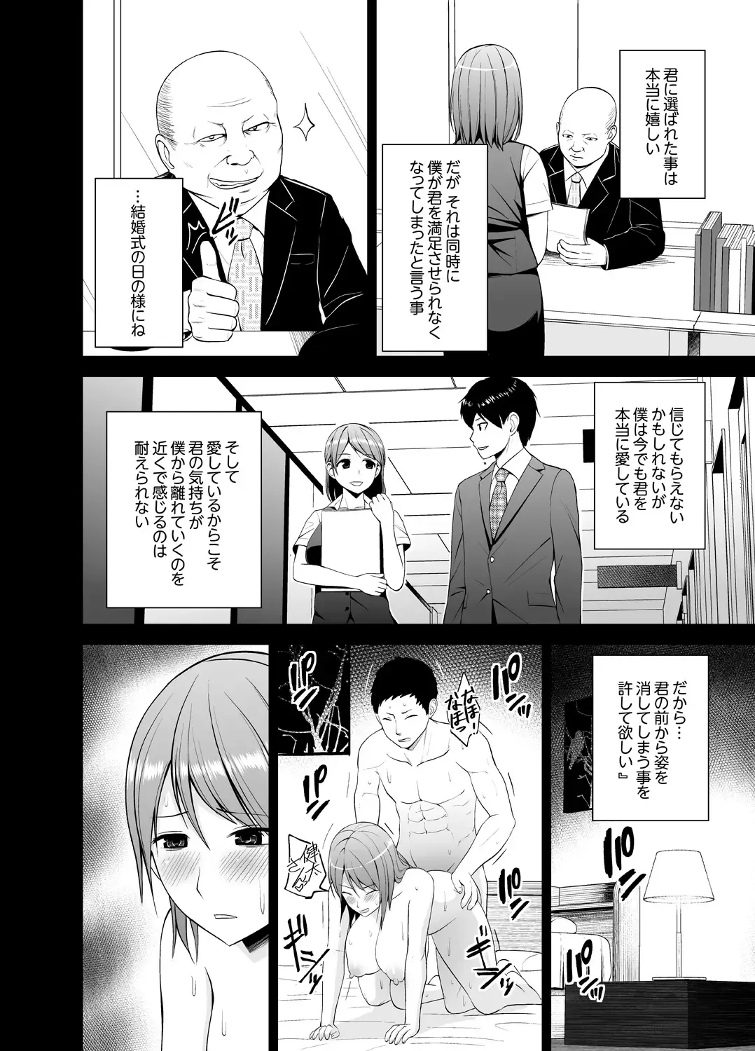[Diisuke] Nuresugi Onee-san no Asoko o Muichaimashita Ch. 1-3 Fhentai - Page 130