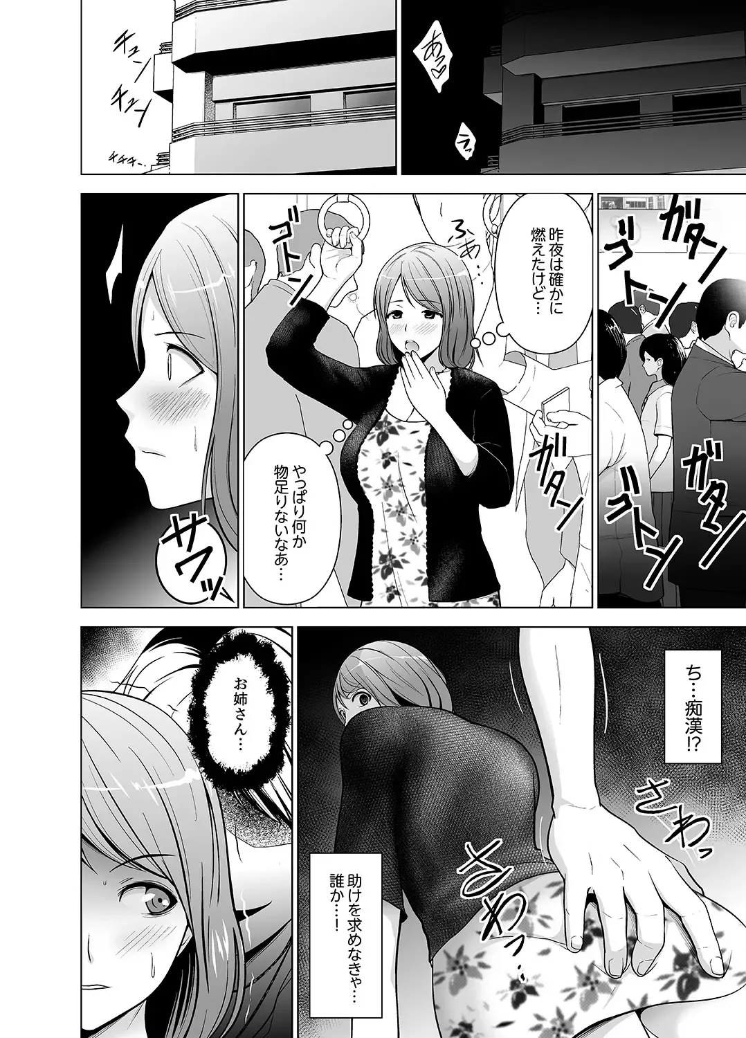 [Diisuke] Nuresugi Onee-san no Asoko o Muichaimashita Ch. 1-3 Fhentai - Page 14