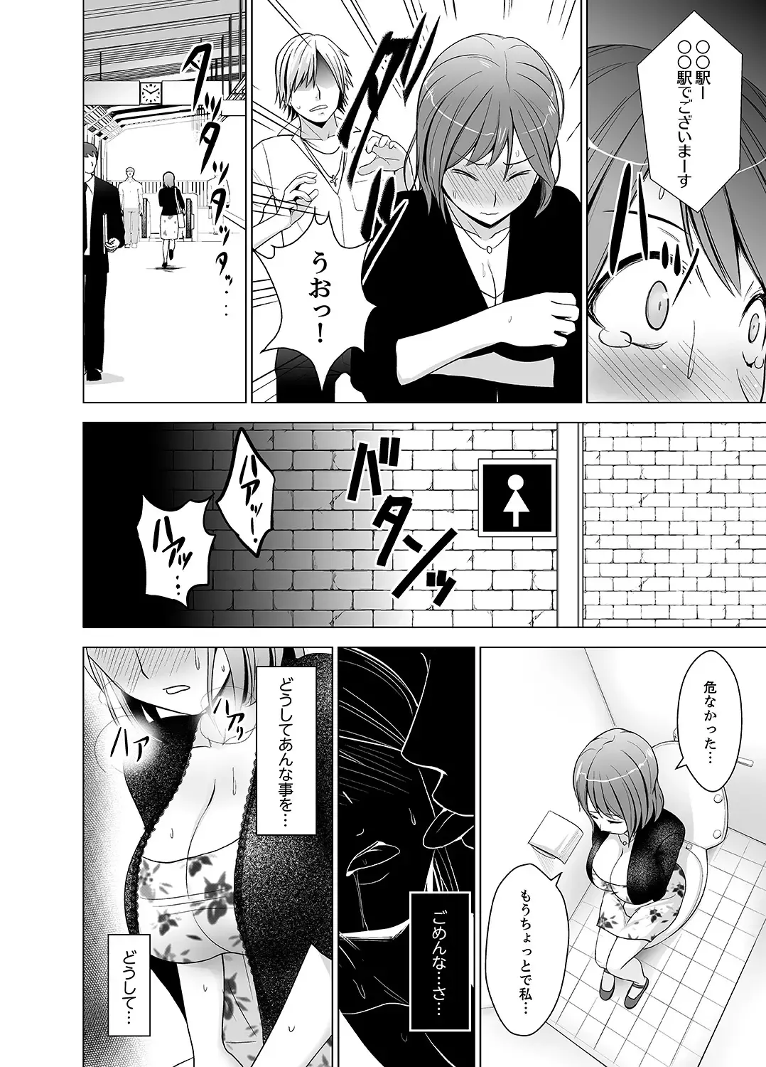 [Diisuke] Nuresugi Onee-san no Asoko o Muichaimashita Ch. 1-3 Fhentai - Page 18