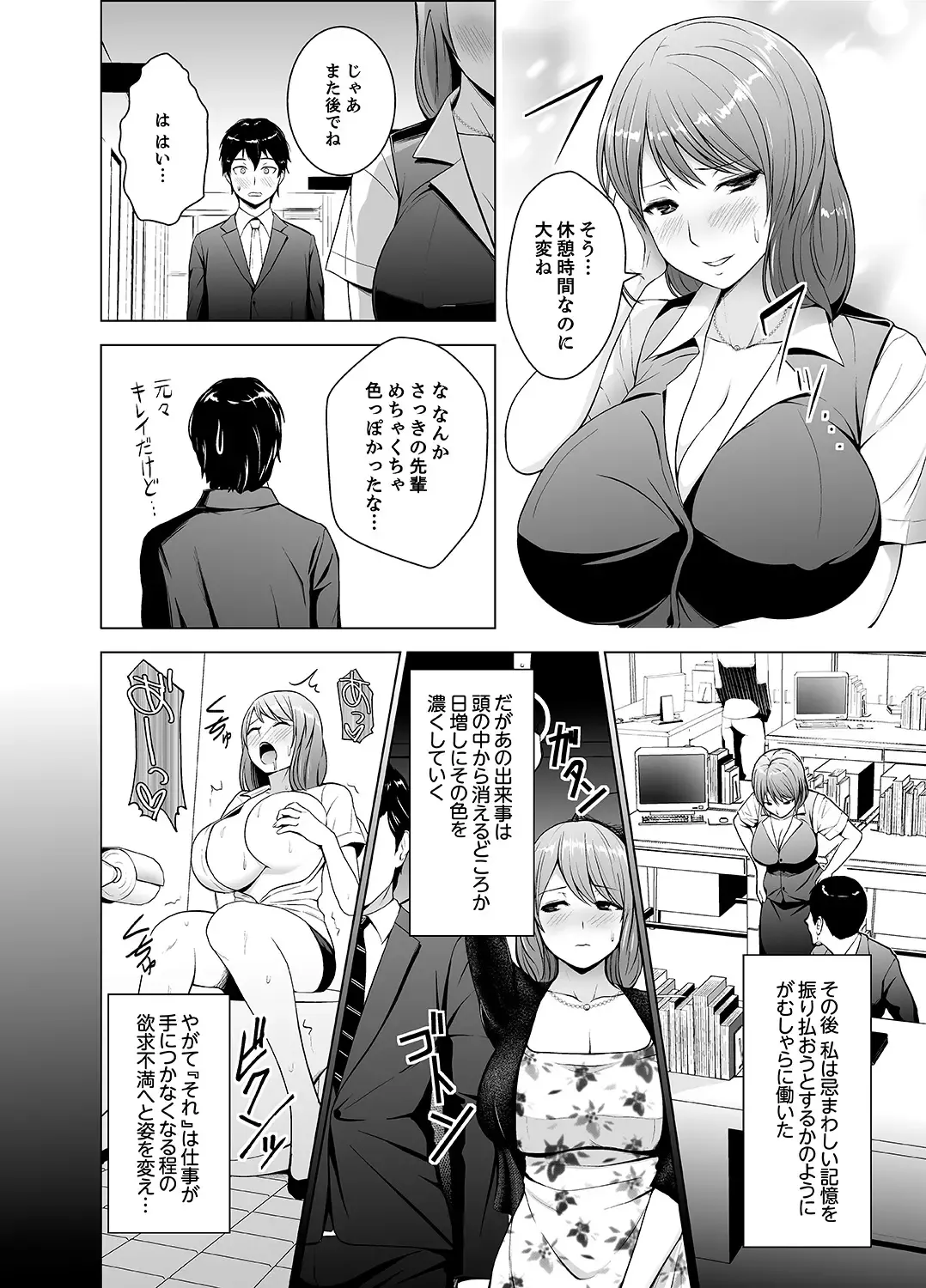 [Diisuke] Nuresugi Onee-san no Asoko o Muichaimashita Ch. 1-3 Fhentai - Page 26