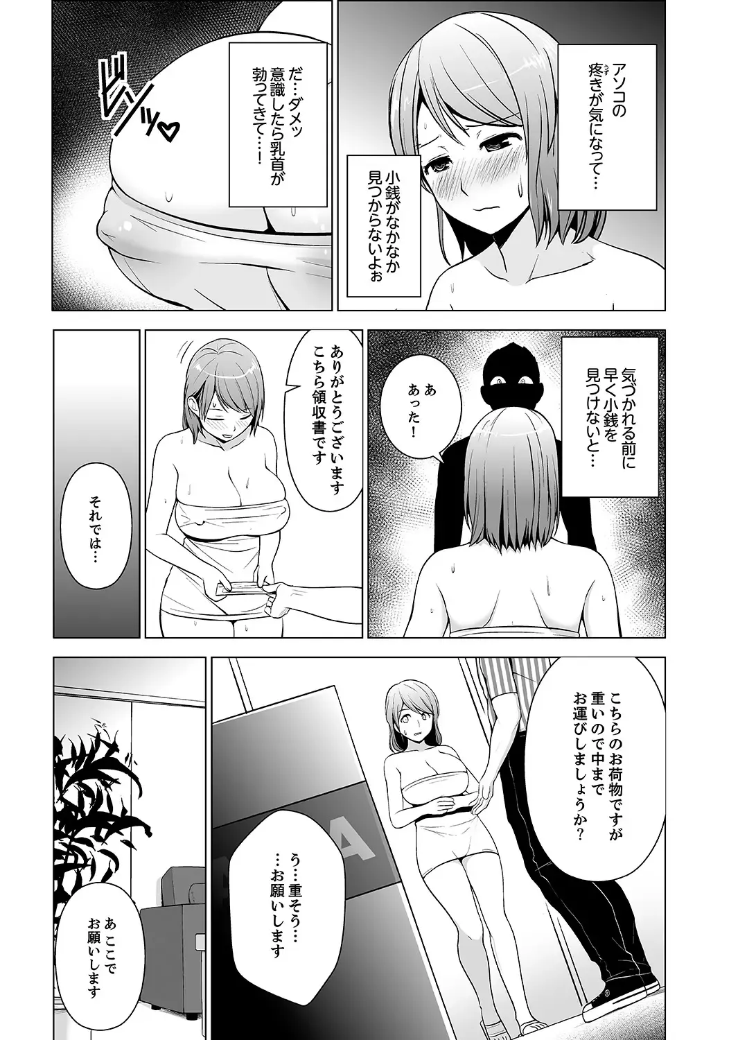 [Diisuke] Nuresugi Onee-san no Asoko o Muichaimashita Ch. 1-3 Fhentai - Page 29