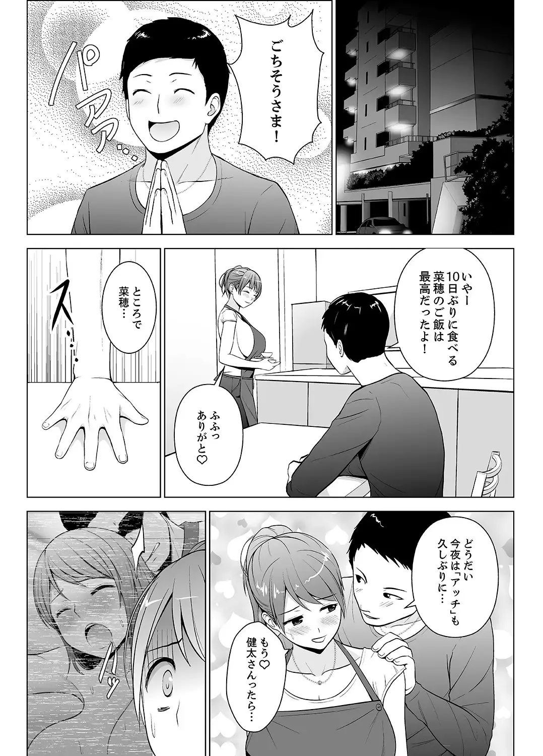 [Diisuke] Nuresugi Onee-san no Asoko o Muichaimashita Ch. 1-3 Fhentai - Page 37