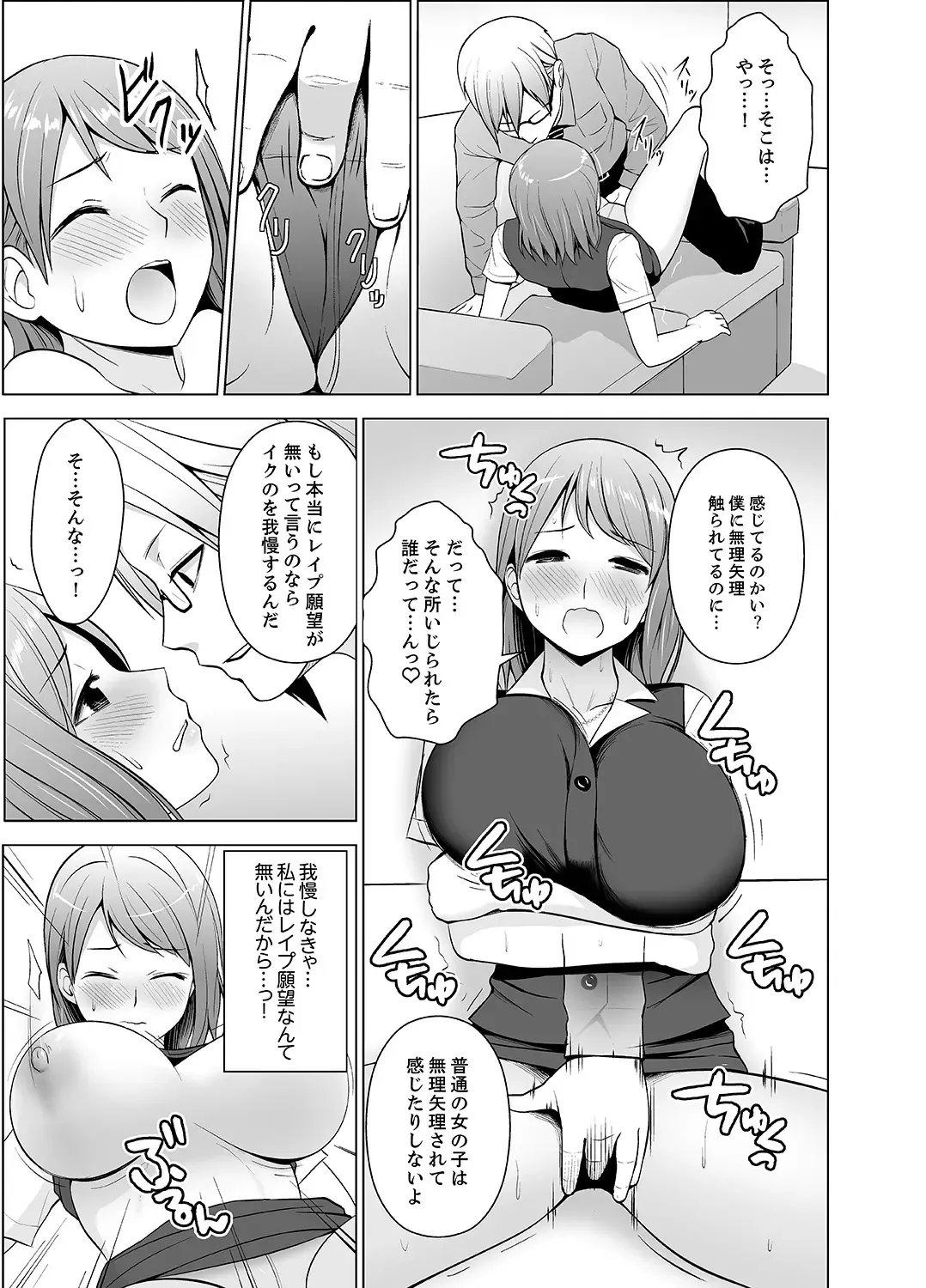[Diisuke] Nuresugi Onee-san no Asoko o Muichaimashita Ch. 1-3 Fhentai - Page 41