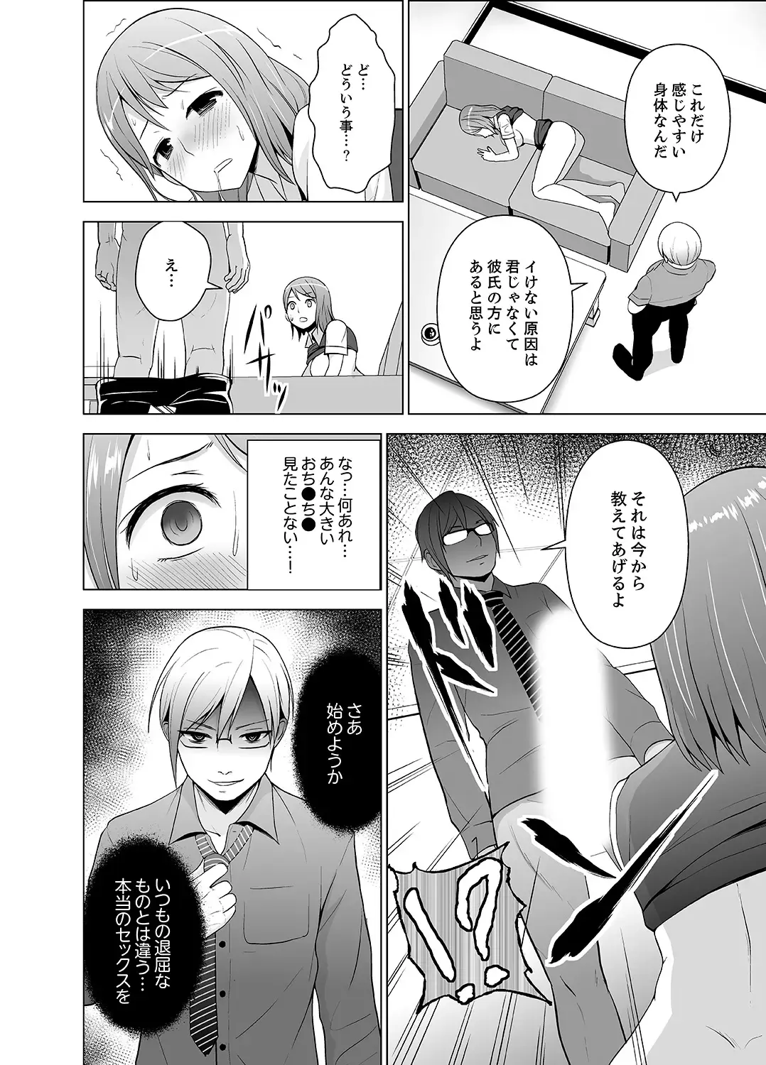 [Diisuke] Nuresugi Onee-san no Asoko o Muichaimashita Ch. 1-3 Fhentai - Page 44