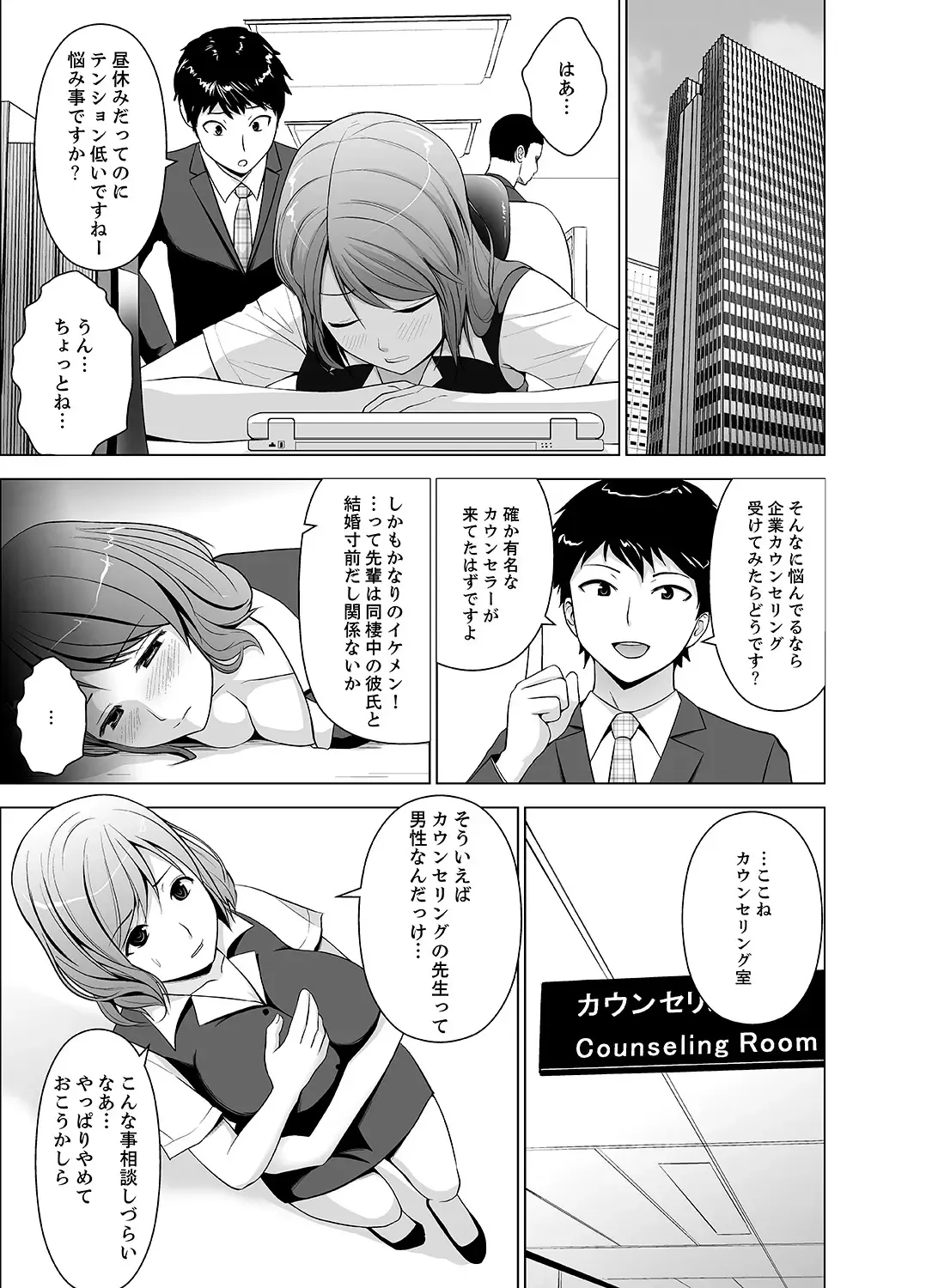 [Diisuke] Nuresugi Onee-san no Asoko o Muichaimashita Ch. 1-3 Fhentai - Page 5