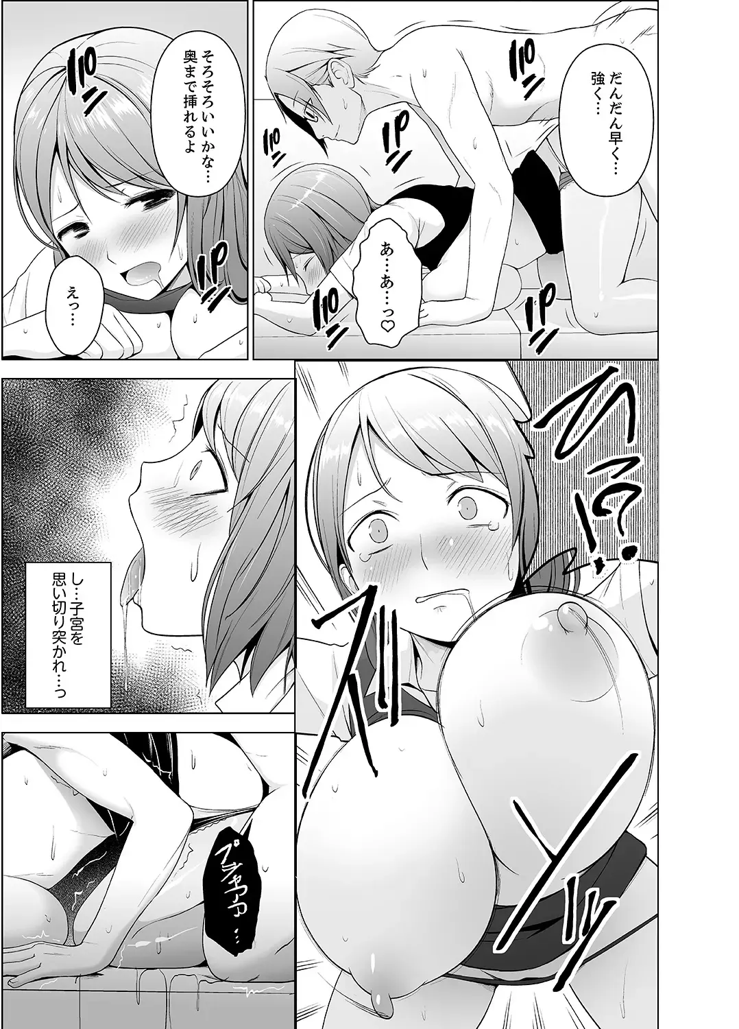 [Diisuke] Nuresugi Onee-san no Asoko o Muichaimashita Ch. 1-3 Fhentai - Page 52