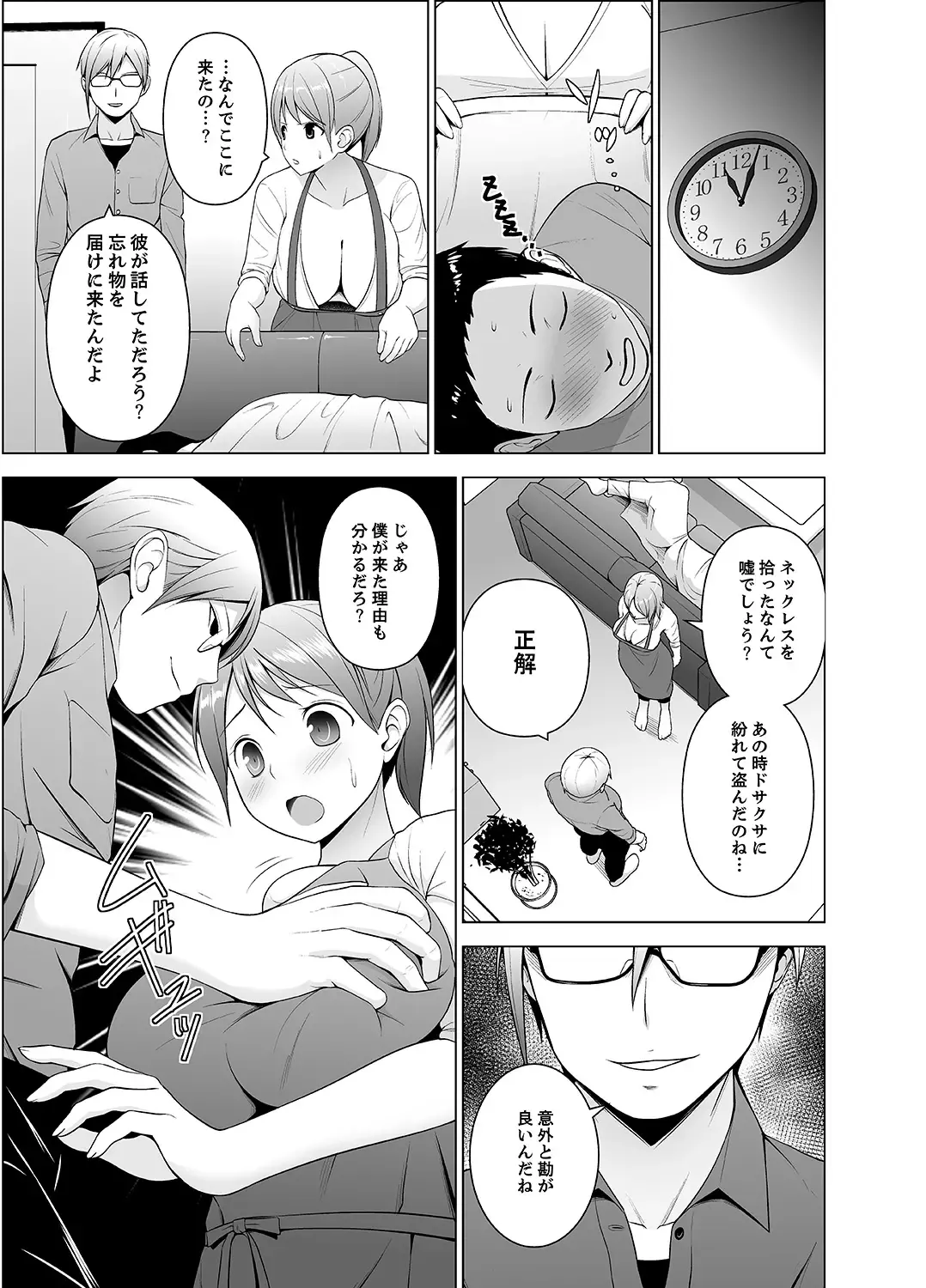 [Diisuke] Nuresugi Onee-san no Asoko o Muichaimashita Ch. 1-3 Fhentai - Page 58