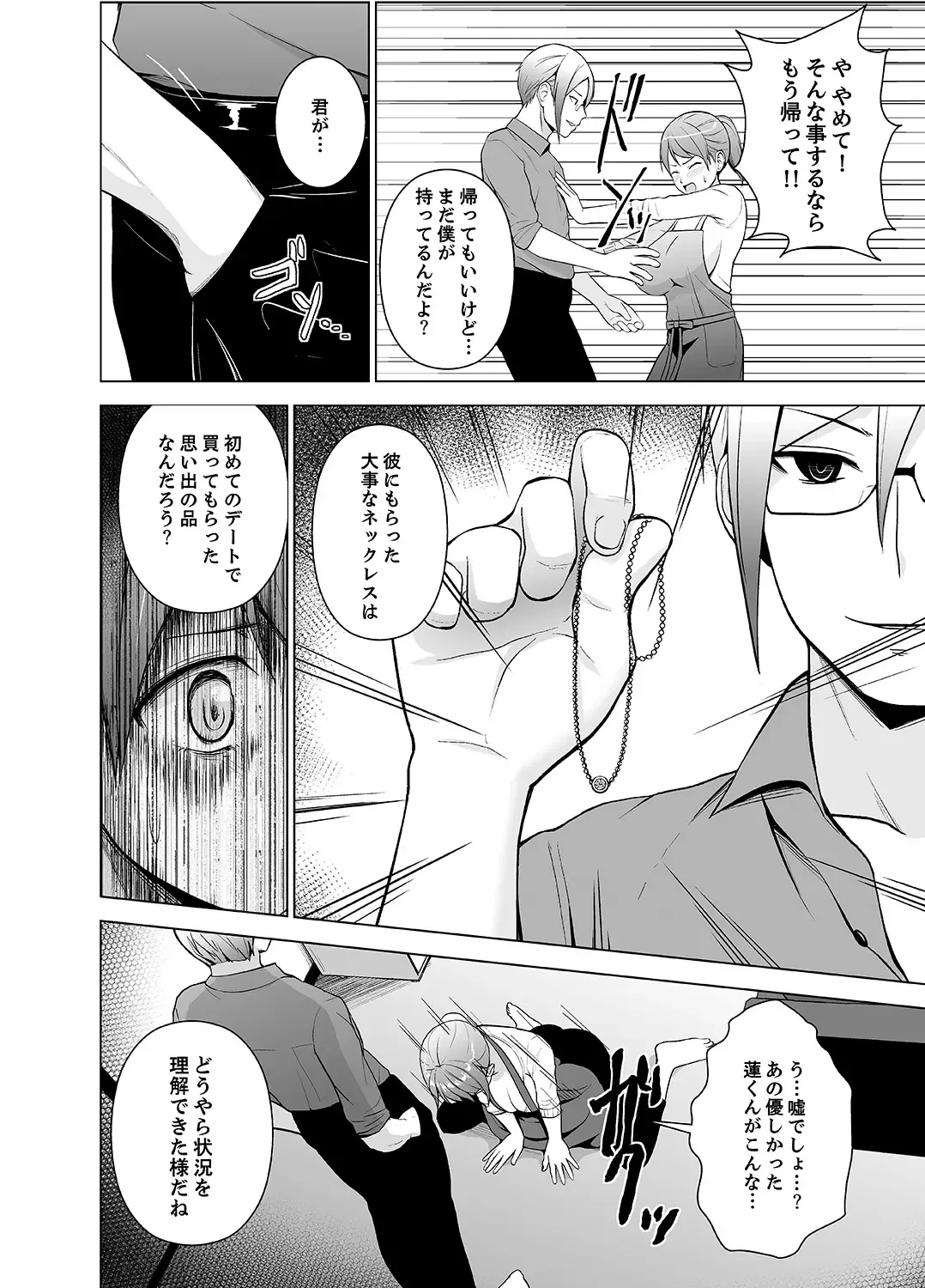 [Diisuke] Nuresugi Onee-san no Asoko o Muichaimashita Ch. 1-3 Fhentai - Page 59