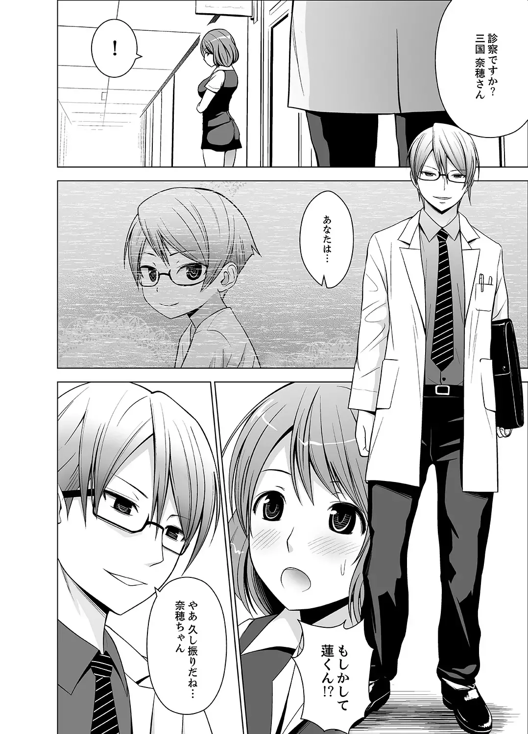 [Diisuke] Nuresugi Onee-san no Asoko o Muichaimashita Ch. 1-3 Fhentai - Page 6