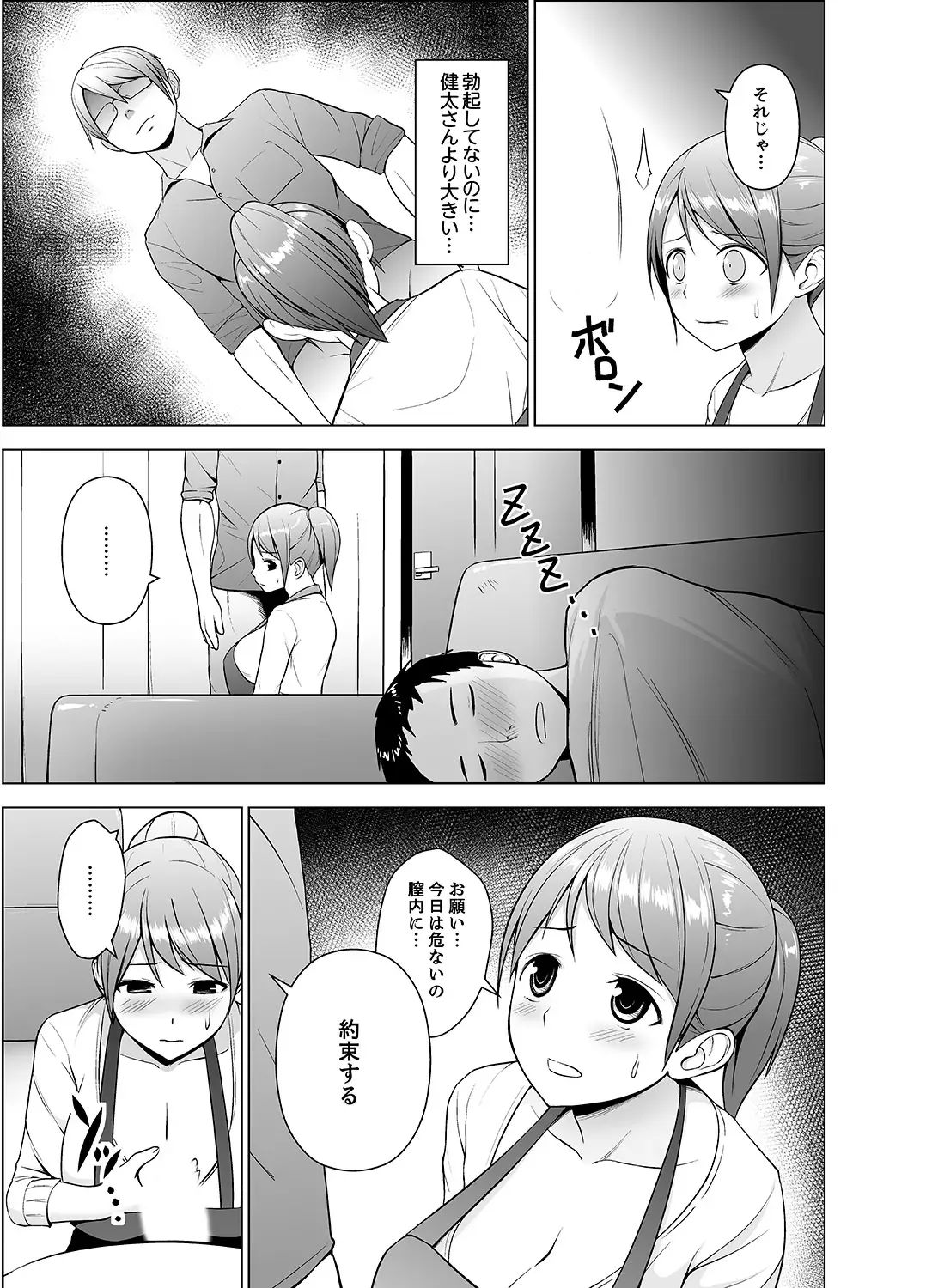 [Diisuke] Nuresugi Onee-san no Asoko o Muichaimashita Ch. 1-3 Fhentai - Page 60