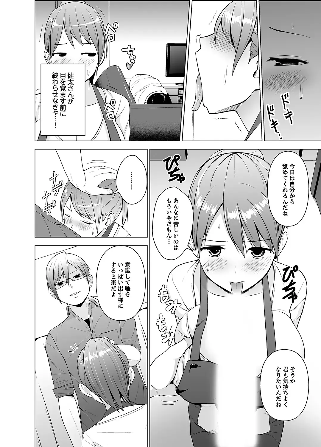 [Diisuke] Nuresugi Onee-san no Asoko o Muichaimashita Ch. 1-3 Fhentai - Page 61