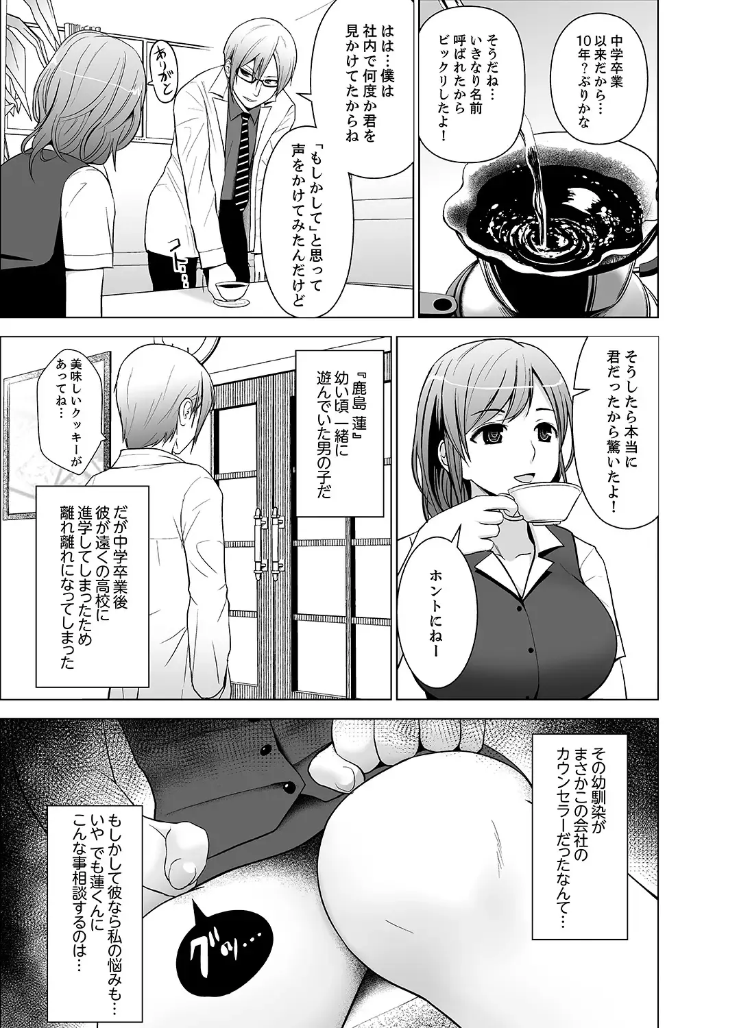 [Diisuke] Nuresugi Onee-san no Asoko o Muichaimashita Ch. 1-3 Fhentai - Page 7