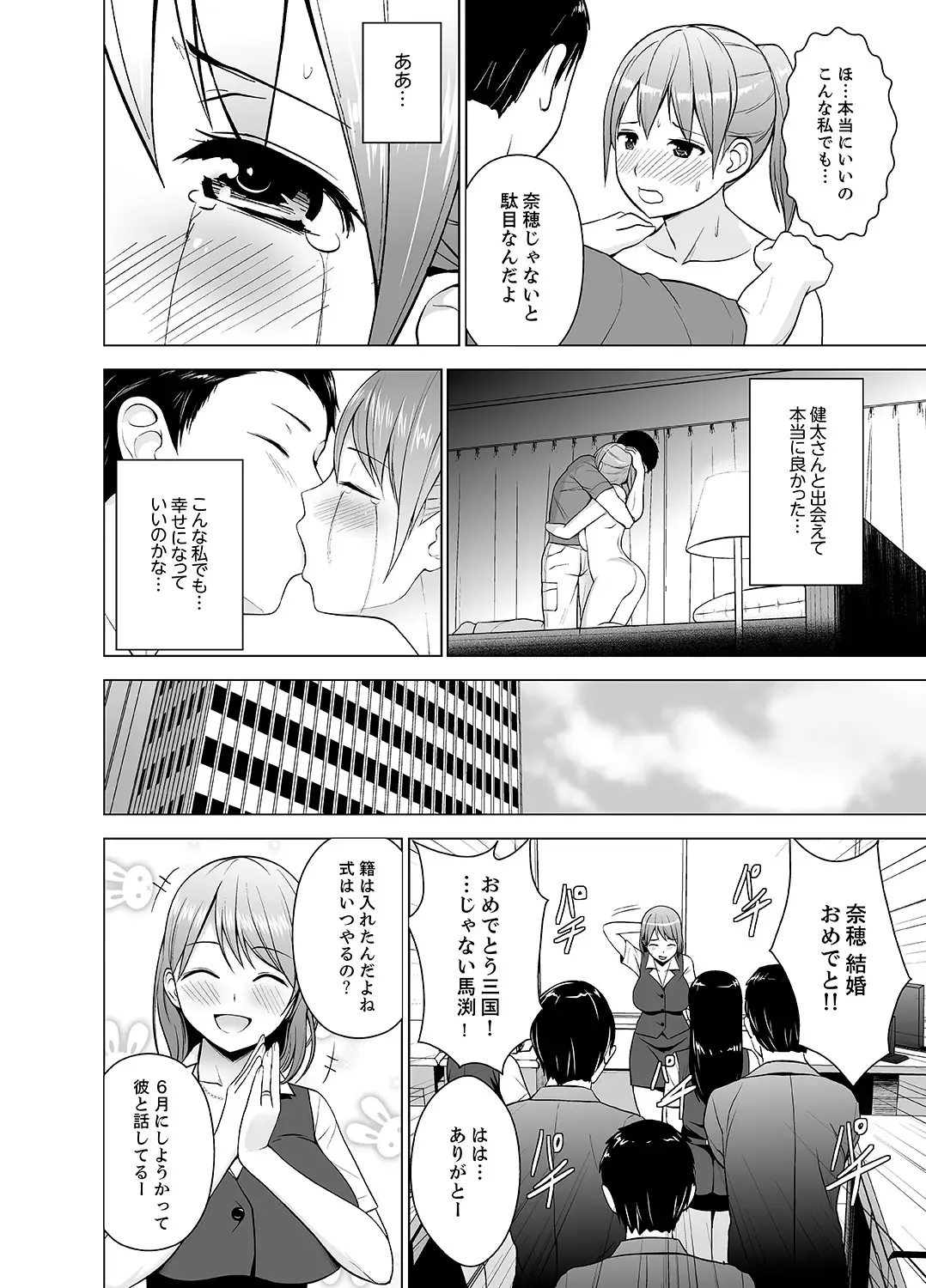 [Diisuke] Nuresugi Onee-san no Asoko o Muichaimashita Ch. 1-3 Fhentai - Page 73