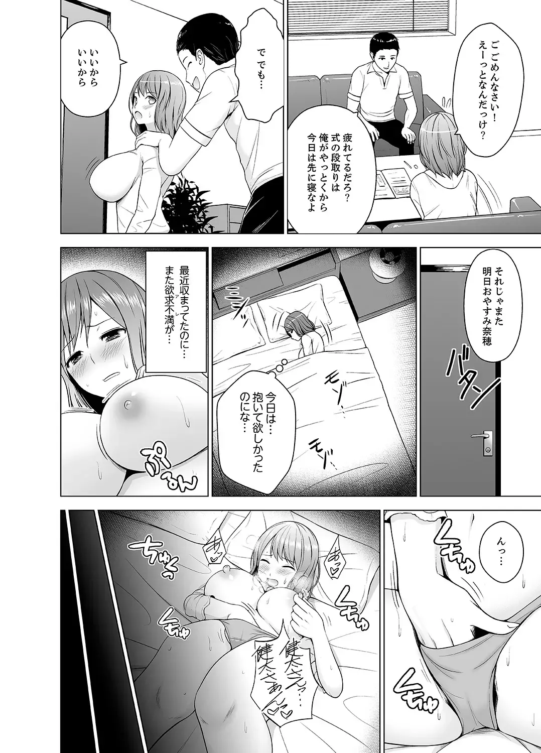 [Diisuke] Nuresugi Onee-san no Asoko o Muichaimashita Ch. 1-3 Fhentai - Page 75