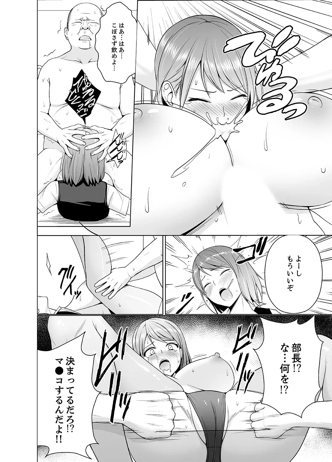 [Diisuke] Nuresugi Onee-san no Asoko o Muichaimashita Ch. 1-3 Fhentai - Page 79