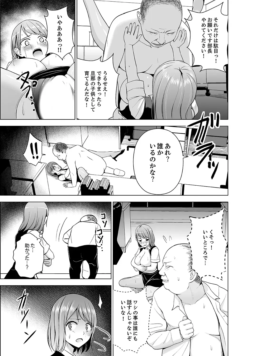 [Diisuke] Nuresugi Onee-san no Asoko o Muichaimashita Ch. 1-3 Fhentai - Page 80