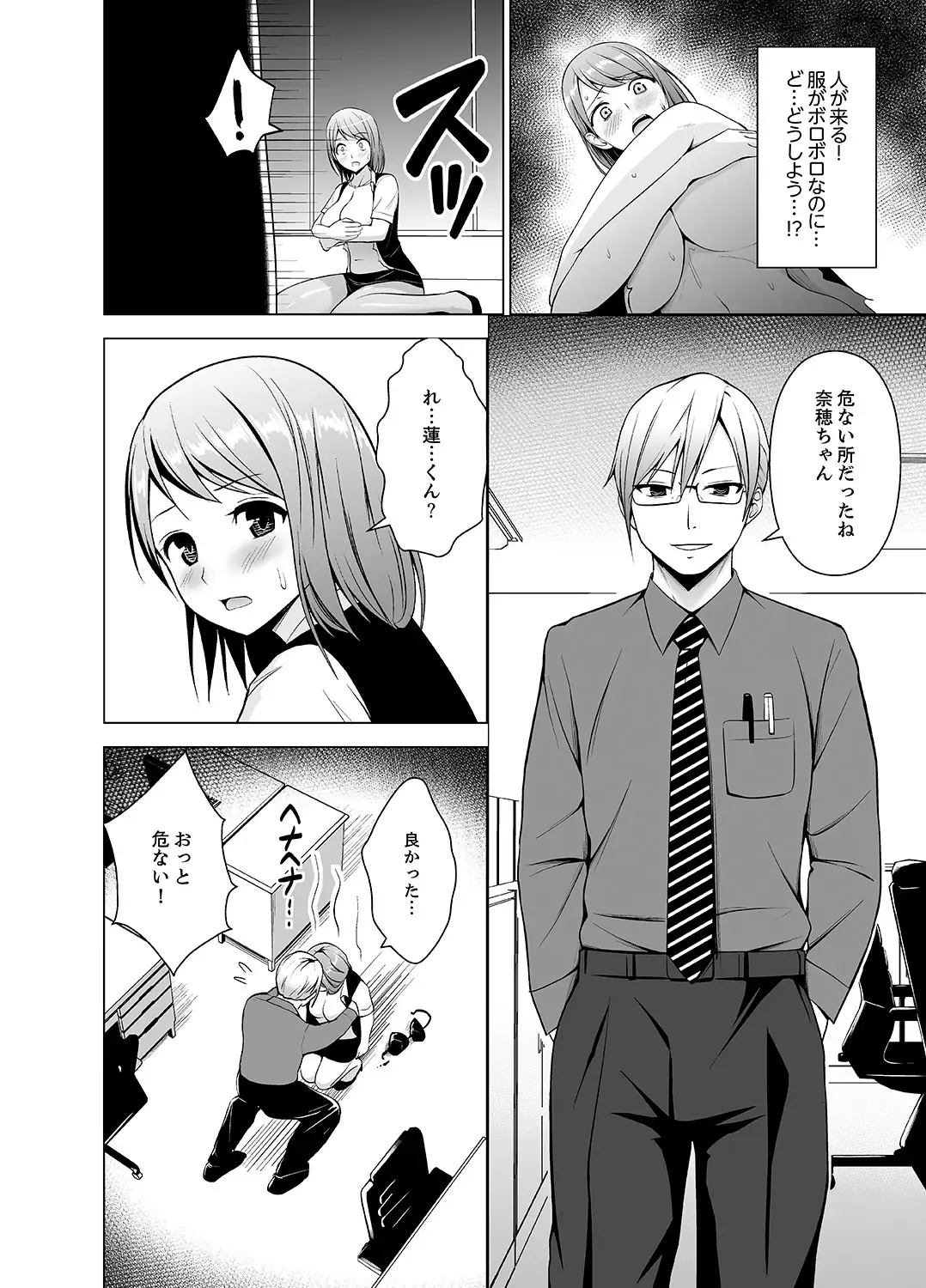 [Diisuke] Nuresugi Onee-san no Asoko o Muichaimashita Ch. 1-3 Fhentai - Page 81
