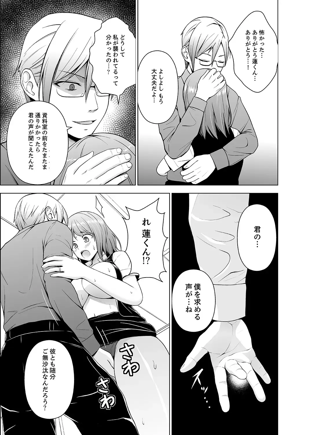 [Diisuke] Nuresugi Onee-san no Asoko o Muichaimashita Ch. 1-3 Fhentai - Page 82