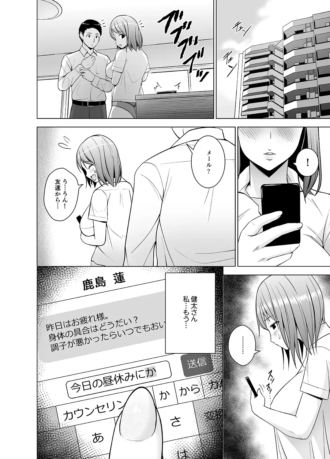 [Diisuke] Nuresugi Onee-san no Asoko o Muichaimashita Ch. 1-3 Fhentai - Page 89