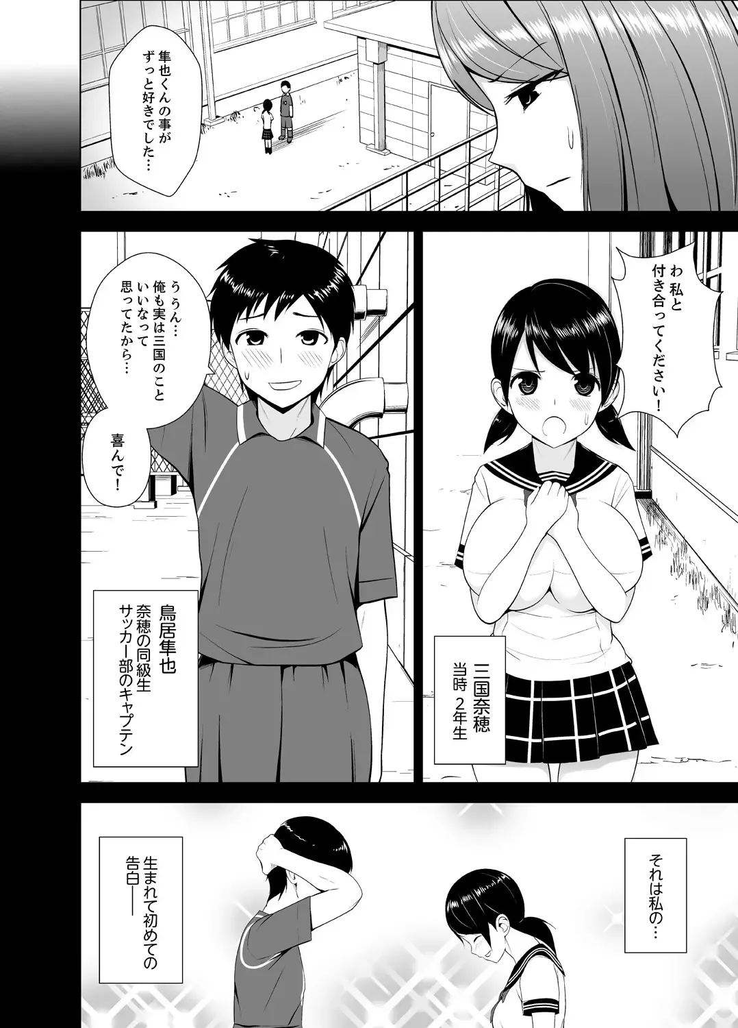 [Diisuke] Nuresugi Onee-san no Asoko o Muichaimashita Ch. 1-3 Fhentai - Page 94