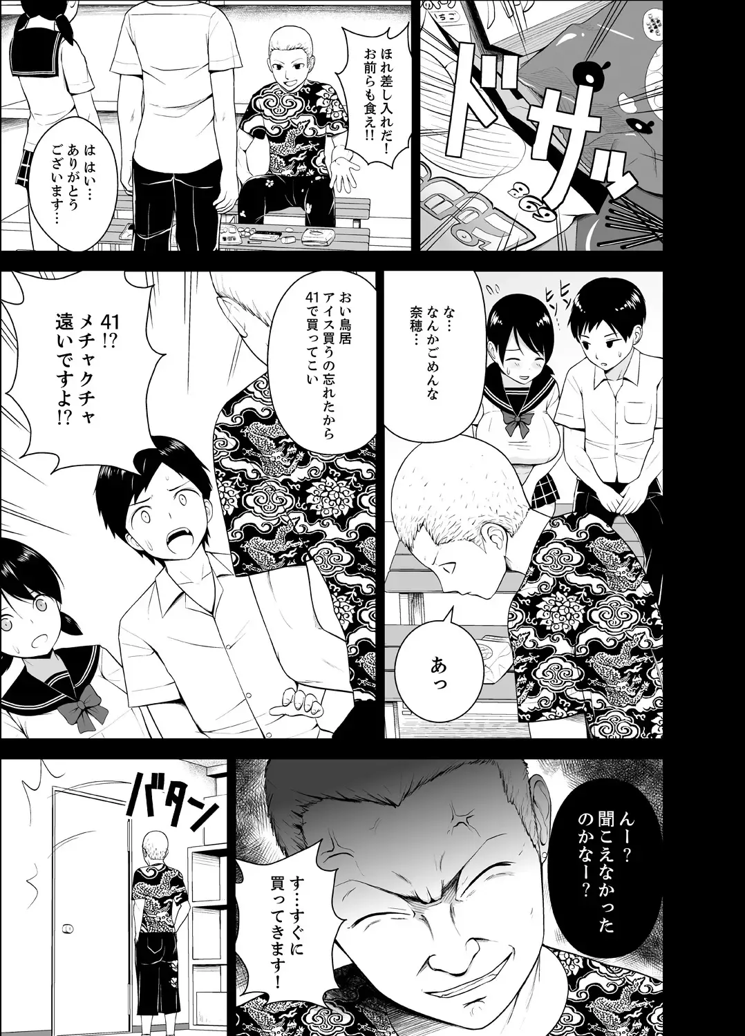 [Diisuke] Nuresugi Onee-san no Asoko o Muichaimashita Ch. 1-3 Fhentai - Page 97