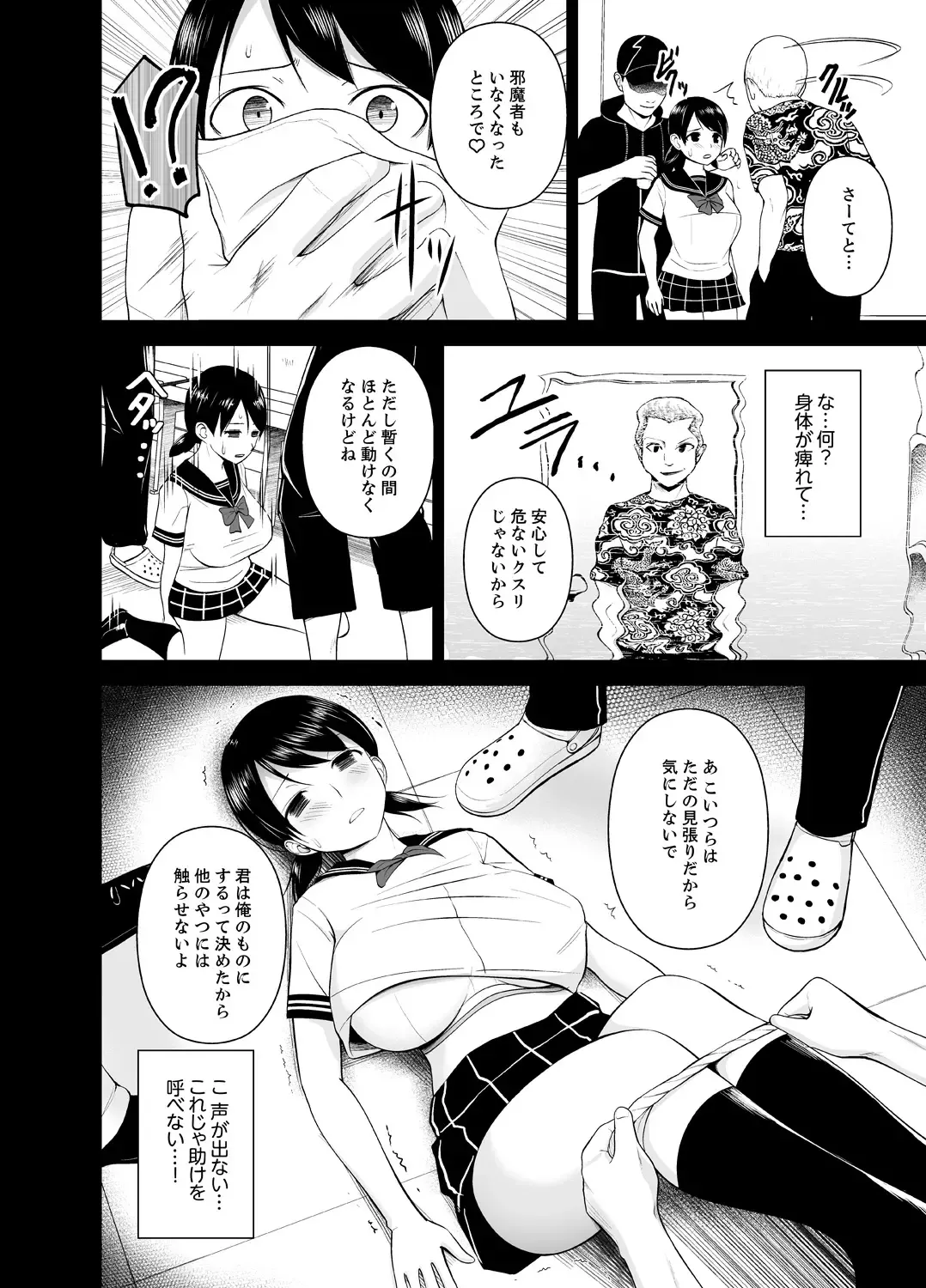 [Diisuke] Nuresugi Onee-san no Asoko o Muichaimashita Ch. 1-3 Fhentai - Page 98