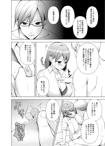 [Diisuke] Nuresugi Onee-san no Asoko o Muichaimashita Ch. 1-3 Fhentai - Page 108