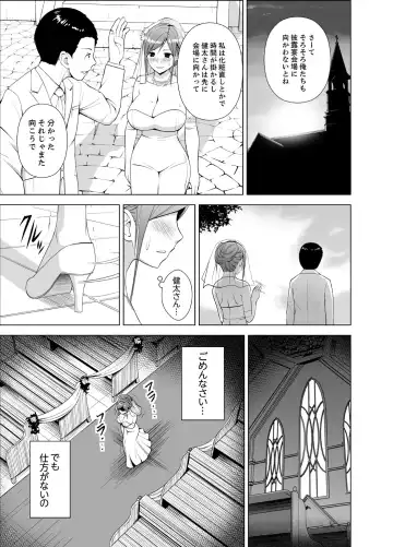 [Diisuke] Nuresugi Onee-san no Asoko o Muichaimashita Ch. 1-3 Fhentai - Page 119