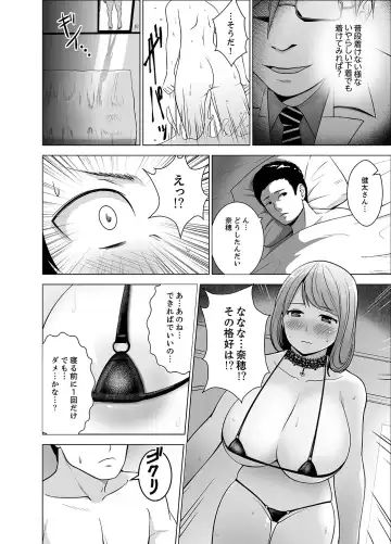 [Diisuke] Nuresugi Onee-san no Asoko o Muichaimashita Ch. 1-3 Fhentai - Page 12
