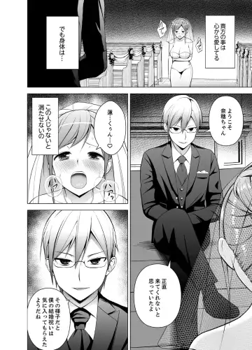 [Diisuke] Nuresugi Onee-san no Asoko o Muichaimashita Ch. 1-3 Fhentai - Page 120