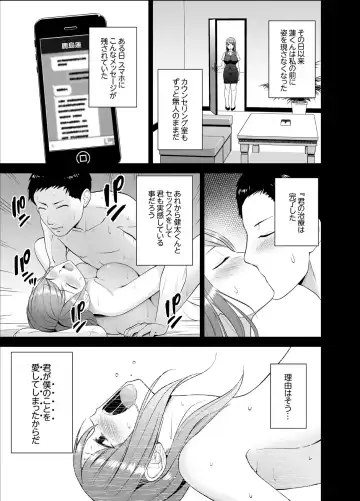 [Diisuke] Nuresugi Onee-san no Asoko o Muichaimashita Ch. 1-3 Fhentai - Page 129