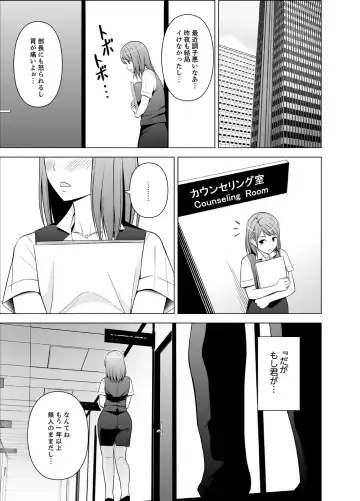 [Diisuke] Nuresugi Onee-san no Asoko o Muichaimashita Ch. 1-3 Fhentai - Page 131