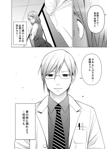 [Diisuke] Nuresugi Onee-san no Asoko o Muichaimashita Ch. 1-3 Fhentai - Page 132