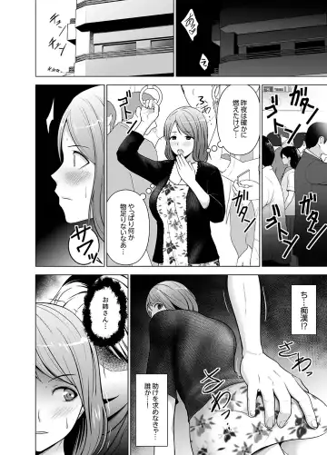 [Diisuke] Nuresugi Onee-san no Asoko o Muichaimashita Ch. 1-3 Fhentai - Page 14