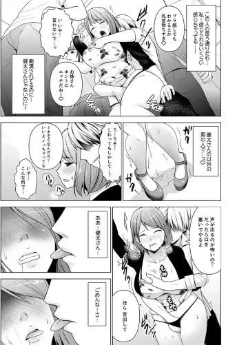[Diisuke] Nuresugi Onee-san no Asoko o Muichaimashita Ch. 1-3 Fhentai - Page 17