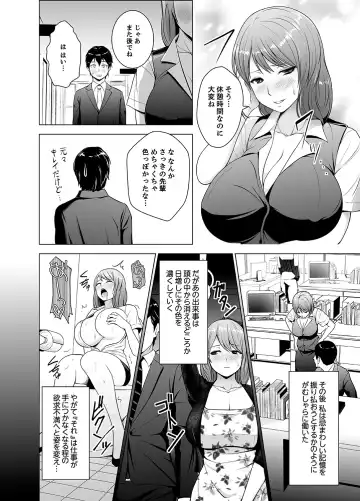 [Diisuke] Nuresugi Onee-san no Asoko o Muichaimashita Ch. 1-3 Fhentai - Page 26