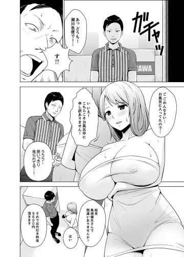 [Diisuke] Nuresugi Onee-san no Asoko o Muichaimashita Ch. 1-3 Fhentai - Page 28