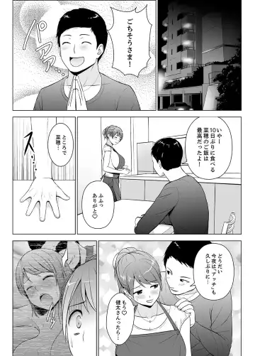 [Diisuke] Nuresugi Onee-san no Asoko o Muichaimashita Ch. 1-3 Fhentai - Page 37