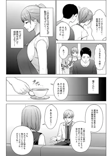 [Diisuke] Nuresugi Onee-san no Asoko o Muichaimashita Ch. 1-3 Fhentai - Page 38