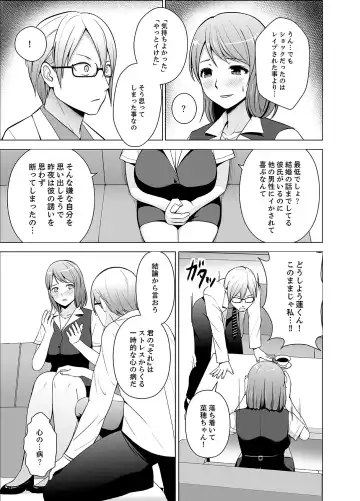 [Diisuke] Nuresugi Onee-san no Asoko o Muichaimashita Ch. 1-3 Fhentai - Page 39