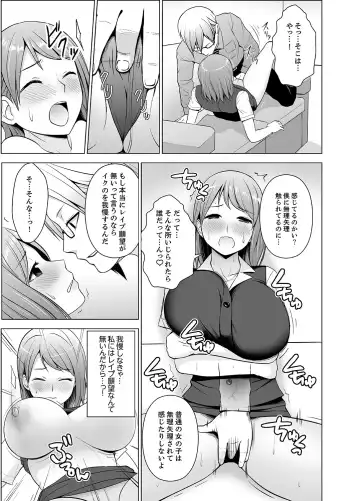 [Diisuke] Nuresugi Onee-san no Asoko o Muichaimashita Ch. 1-3 Fhentai - Page 41