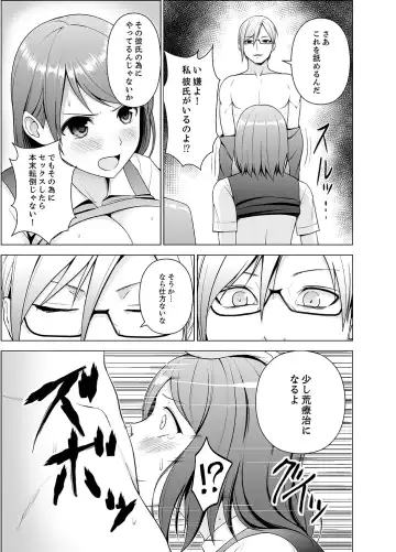 [Diisuke] Nuresugi Onee-san no Asoko o Muichaimashita Ch. 1-3 Fhentai - Page 48
