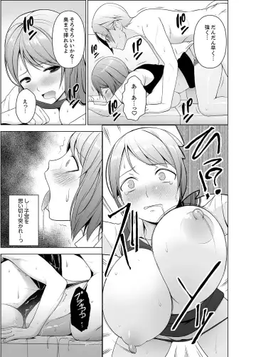 [Diisuke] Nuresugi Onee-san no Asoko o Muichaimashita Ch. 1-3 Fhentai - Page 52