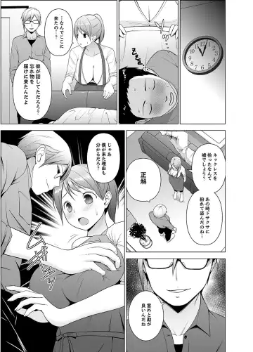 [Diisuke] Nuresugi Onee-san no Asoko o Muichaimashita Ch. 1-3 Fhentai - Page 58