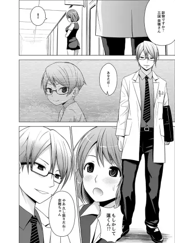 [Diisuke] Nuresugi Onee-san no Asoko o Muichaimashita Ch. 1-3 Fhentai - Page 6