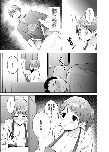 [Diisuke] Nuresugi Onee-san no Asoko o Muichaimashita Ch. 1-3 Fhentai - Page 60