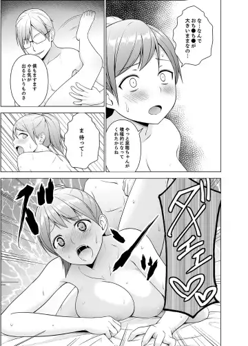 [Diisuke] Nuresugi Onee-san no Asoko o Muichaimashita Ch. 1-3 Fhentai - Page 64