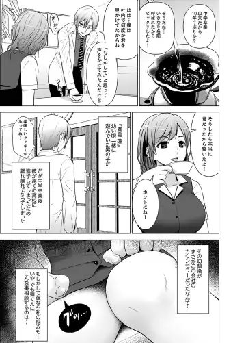 [Diisuke] Nuresugi Onee-san no Asoko o Muichaimashita Ch. 1-3 Fhentai - Page 7